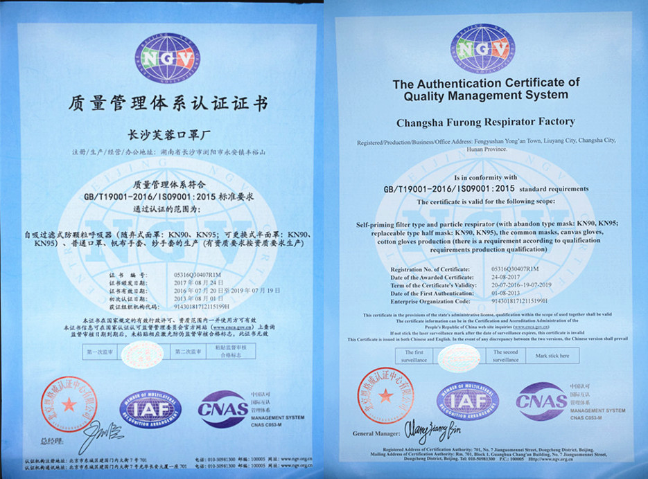 获得ISO质量管理体系认证